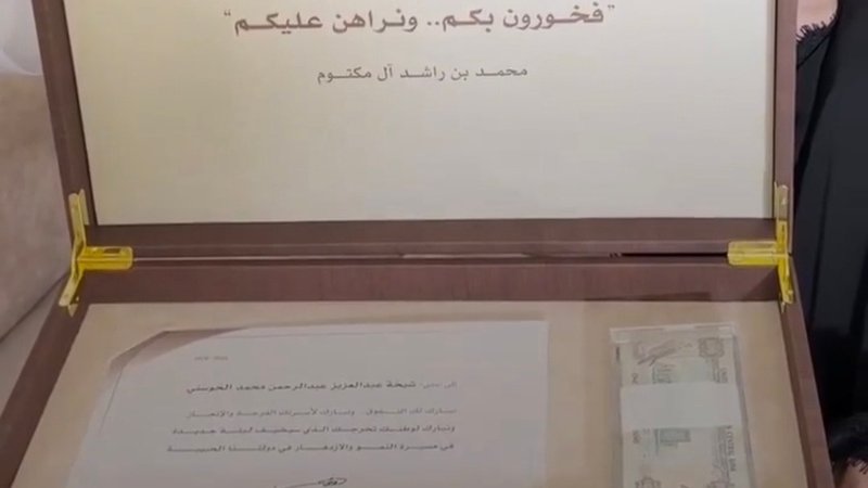 Dubai Ruler surprises top students with AED 100,000 rewards: 'We are proud of you'