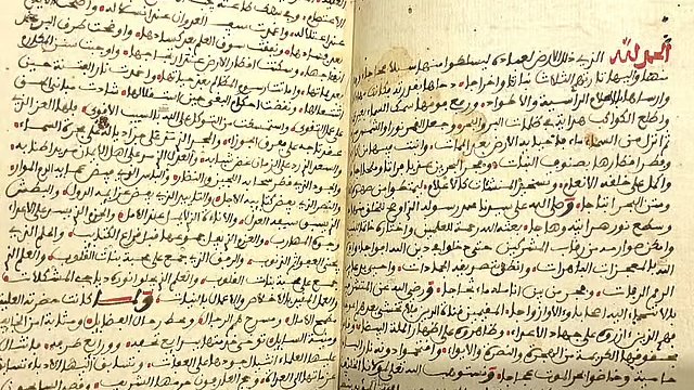 فروش نسخه نادر سفرنامه ابن بطوطه در ابوظبی به قیمت یک میلیون درهم؛ روایتی ۷۰۰ ساله از حجاز تا ایران