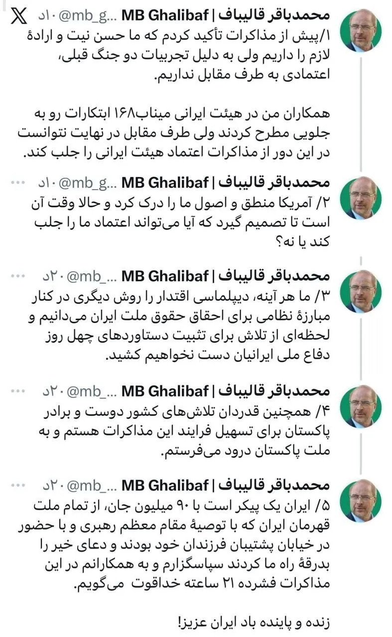 قالیباف: اکنون نوبت آمریکاست که برای جلب اعتماد ایران تصمیم بگیرد