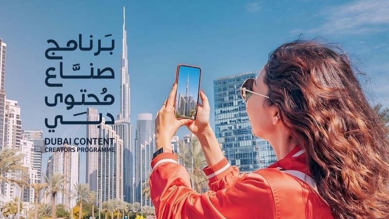 ثبت‌نام سومین دوره «تولیدکنندگان محتوای دبی» با تمرکز بر هوش مصنوعی آغاز شد