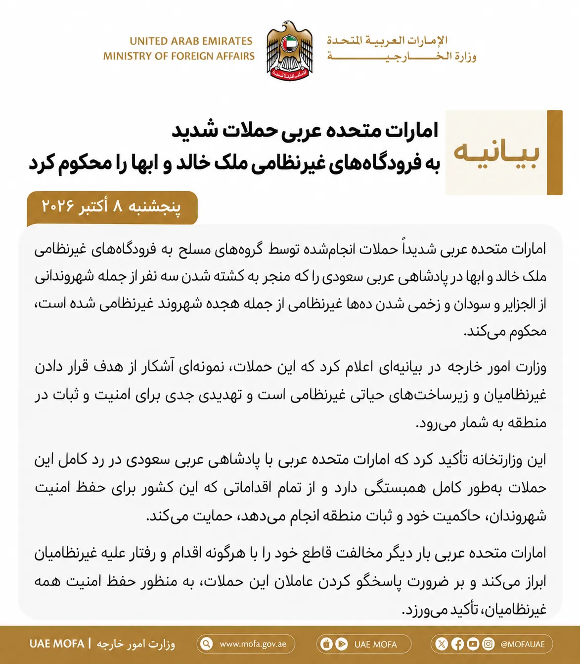 بیانیه