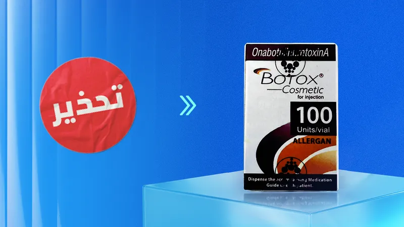 دستور توقف فوری استفاده از بوتاکس تقلبی در امارات