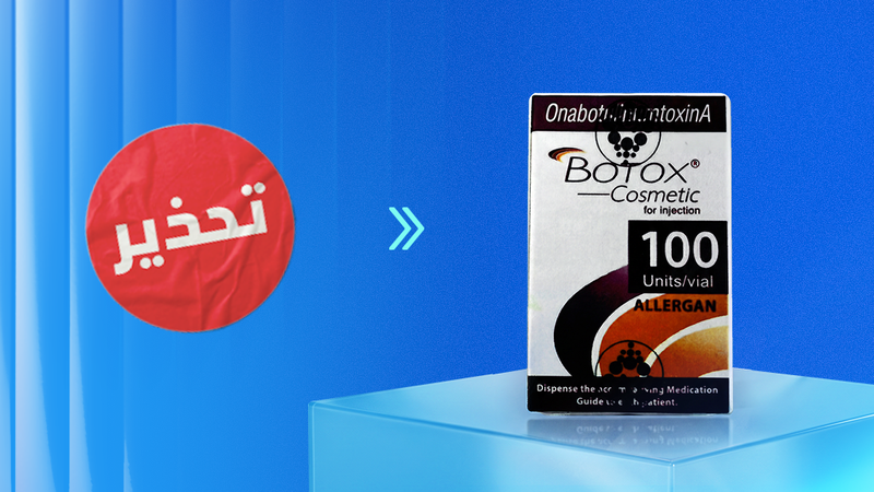 دستور توقف فوری استفاده از بوتاکس تقلبی در امارات