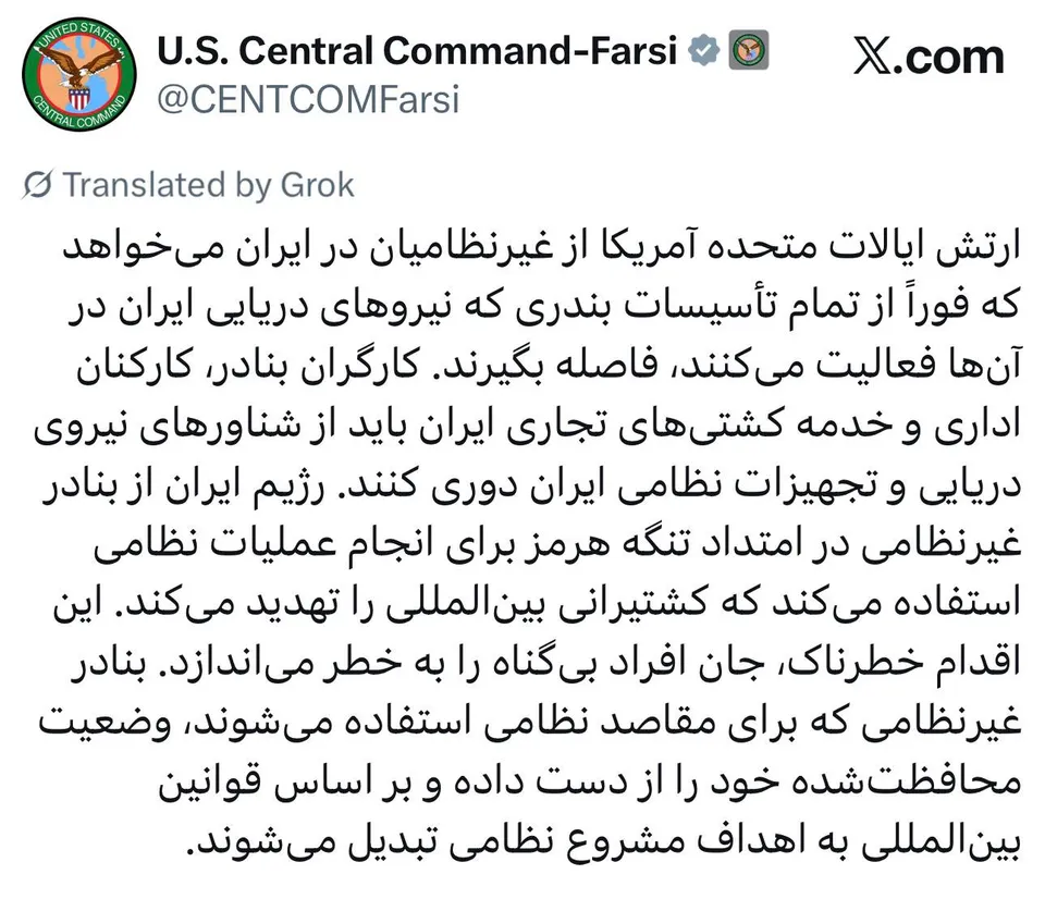هشدار ارتش آمریکا: از تأسیسات بندری در ایران فاصله بگیرید