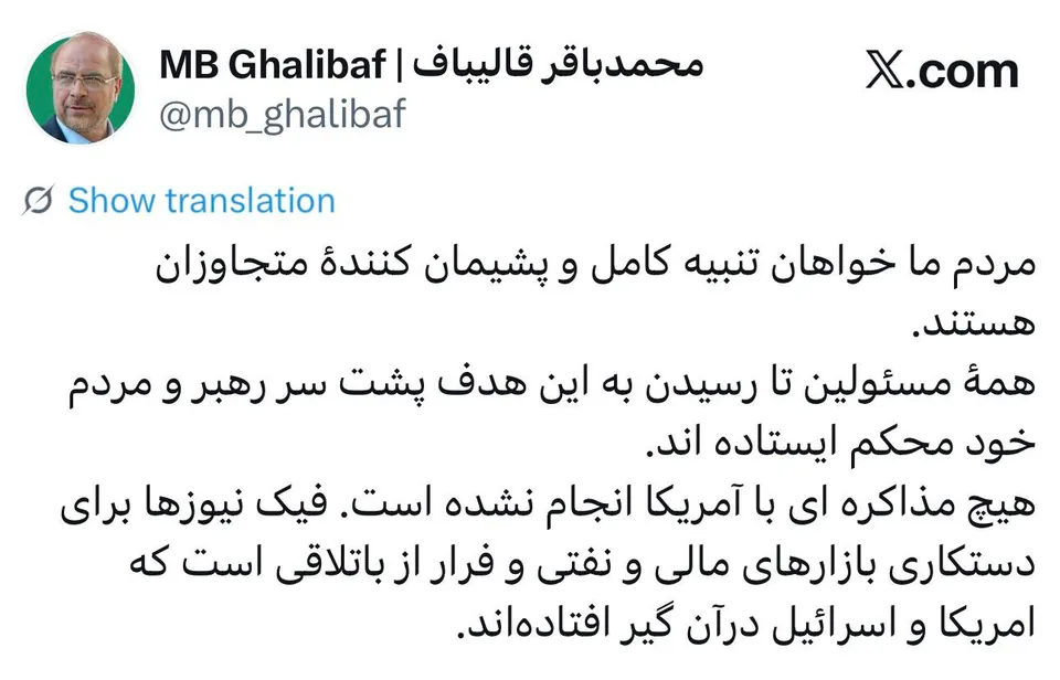 قالیباف هرگونه مذاکره با آمریکا را تکذیب کرد