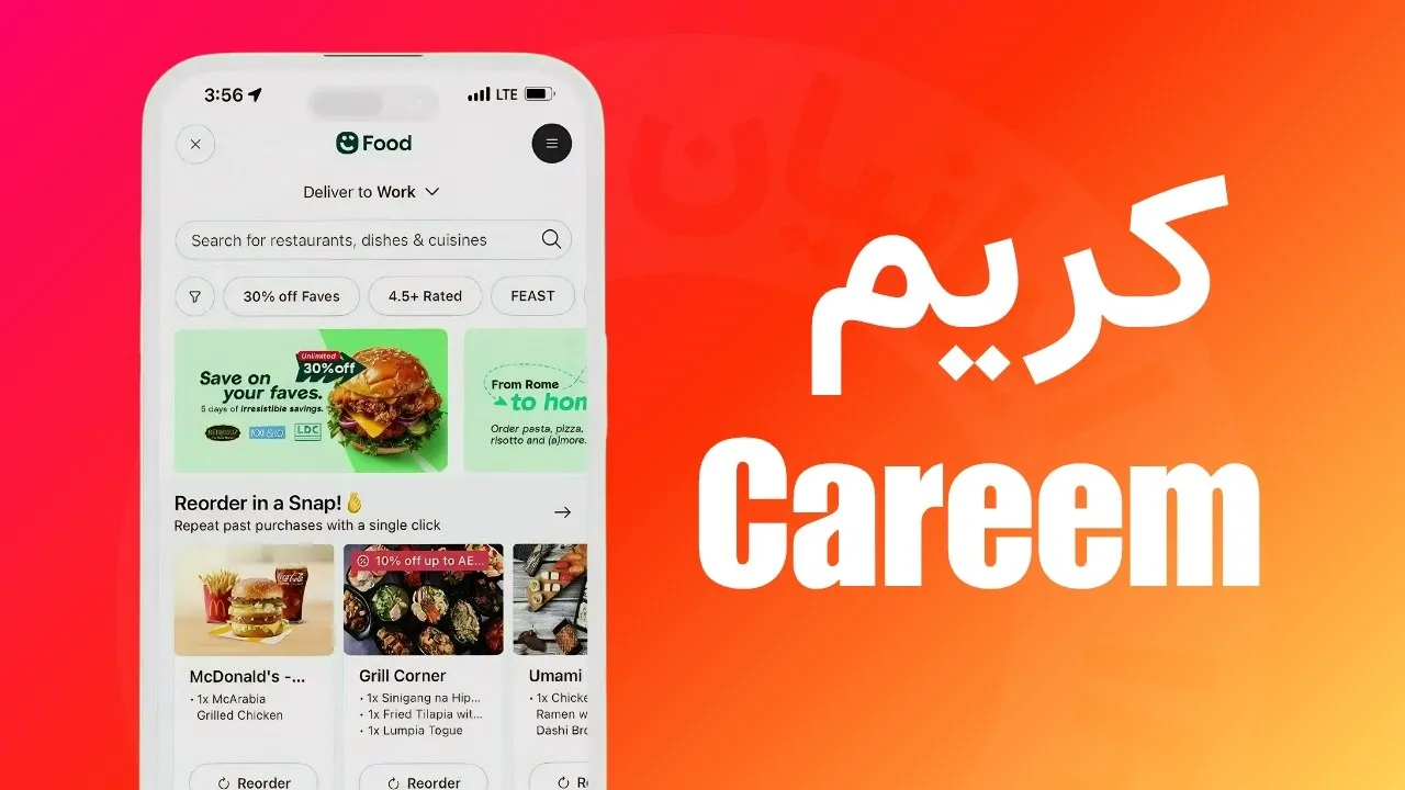 کریم (Careem)
