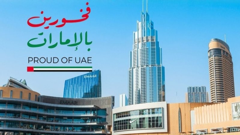 حراج ویژه «افتخار امارات» با حضور بیش از ۵۰۰ برند در دبی