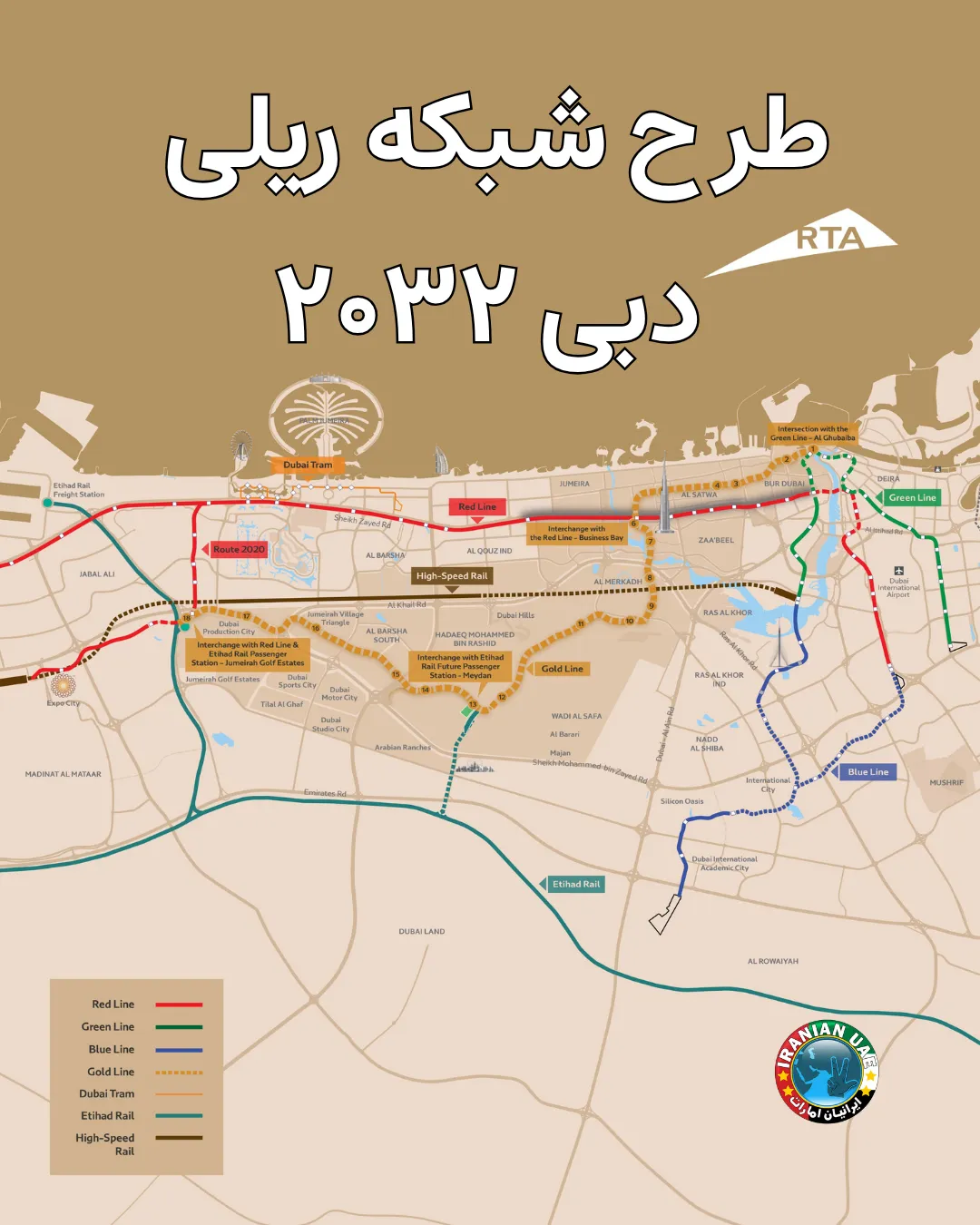 طرح شبکه ریلی دبی ۲۰۳۲